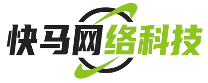 快马网络科技